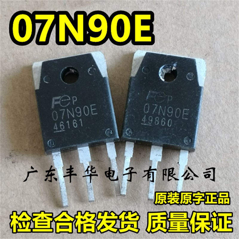 包邮10只 07N90E FMH07N90E 7A900V 电焊机MOS场效应管 拆机