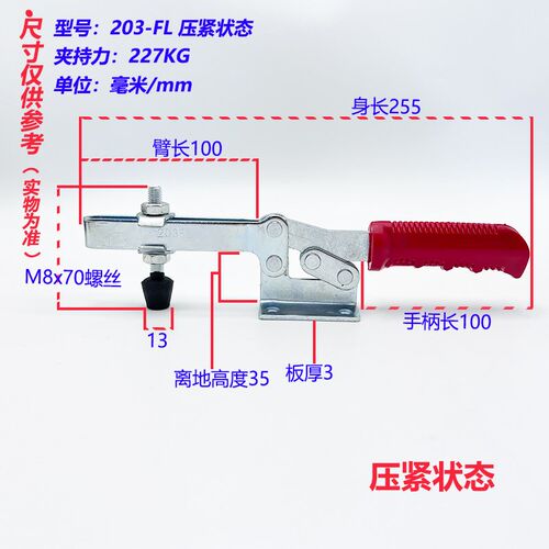 快速夹具 水平式夹钳201C 203F 焊接工装夹紧 木工雕刻机压紧器