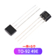 件TO A3144 44E霍尔传感器S49E线性SH41F双极性开关元 92直插SOT23