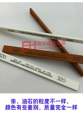 必宝油石 模具抛光油石条AO白色AS-9红色1/8*1/2*6 T150#-600#