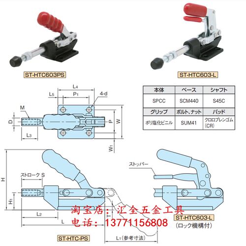 同款替代金尾推拉式快速夹具夹钳ST-HTC603PS/-L 608PS带自锁肘夹