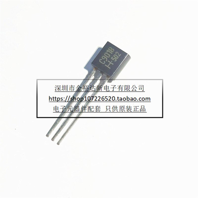 10个 C9014 C9012 C9013 C9015 C9018H原装进口KEC TO-92 C9011 G