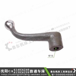ca6140 块手柄 套筒扎手柄座6150加紧6240锁紧车床 尾 沈阳机床