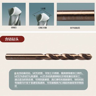 M35全磨制麻花钻 含钴不锈钢钻头 金属钢板钻头 铁转头0.6-2.9