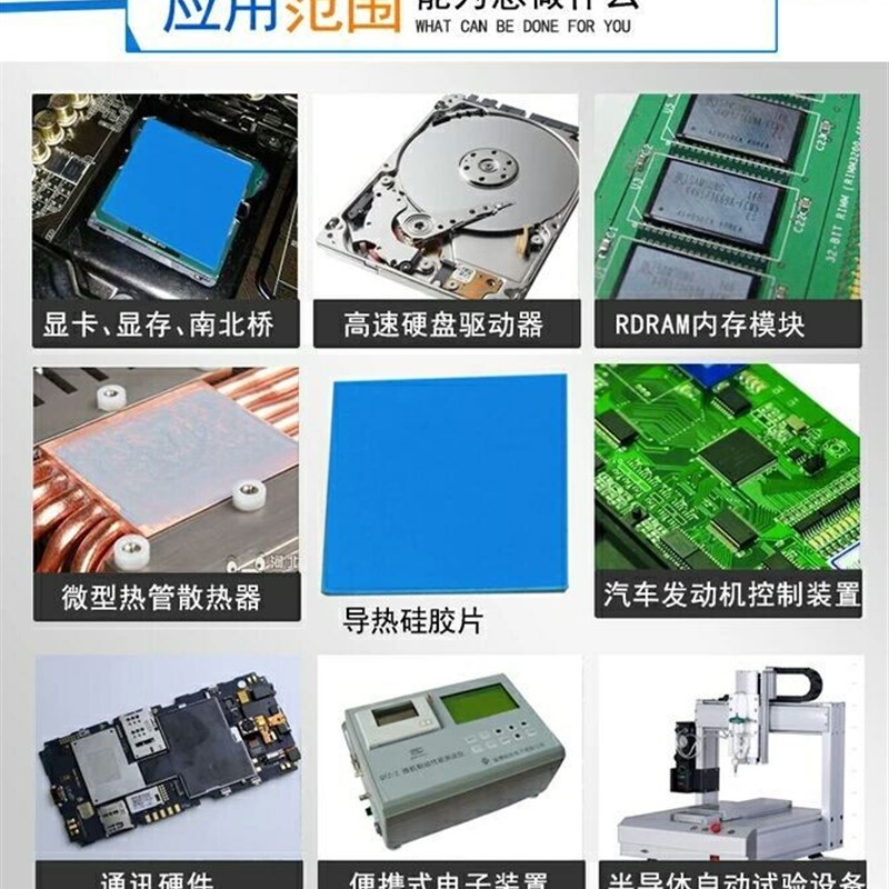 15W超高导热垫硅胶片 硅脂CPU显存散热笔记本显卡南北桥降热贴片