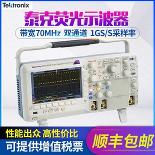 泰克数字示波器 DPO2022B双通道200M宽屏数字荧光示波器探头