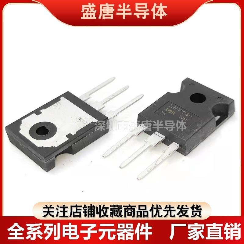 IRFP240 IRFP9240 场效应管 P沟道N沟道 TO-247 发烧音频管 配对
