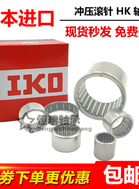 进口IKbO无内圈滚针轴承 NKS NKIS 75 80 115 进口