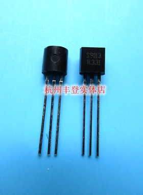 三极管S9012/S9013/S9014/S9015/S9018/S8050/S8550/SS8050直插92