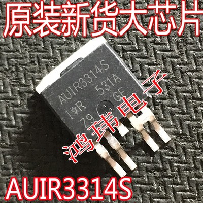 AUIR3314S IR3314S AUIR3314 TO-263贴片 MOS场效应管 进口新货