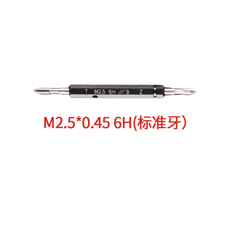 成量螺纹塞规螺纹通止规n检具6H M3M4M5M6M7光滑公制牙规量棒环规