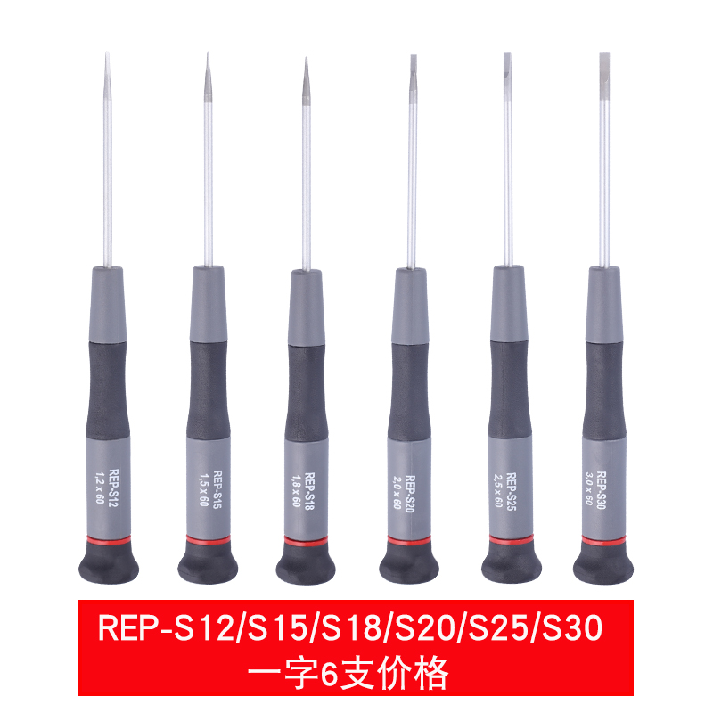罗宾汉rubicon进口微型螺丝刀REP-PH00/S12/25/W30笔记本拆卸