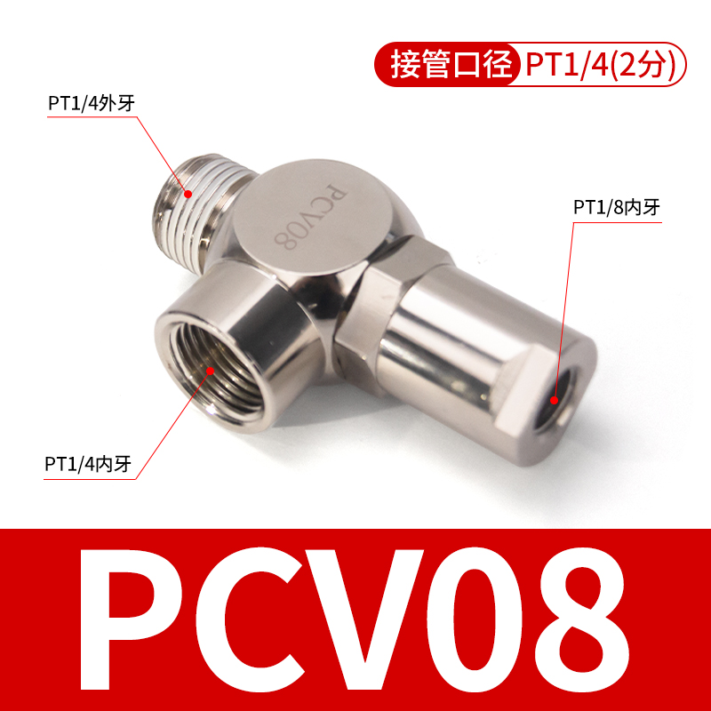 气动诱导止回阀PCV08快插逆止阀PCV10F气控止逆阀PCV06空气缸保压