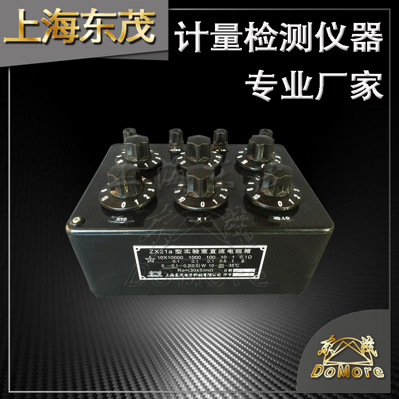 国标电阻箱ZX21/ZX21a/b/c/d/e/f/g直流标准电阻
