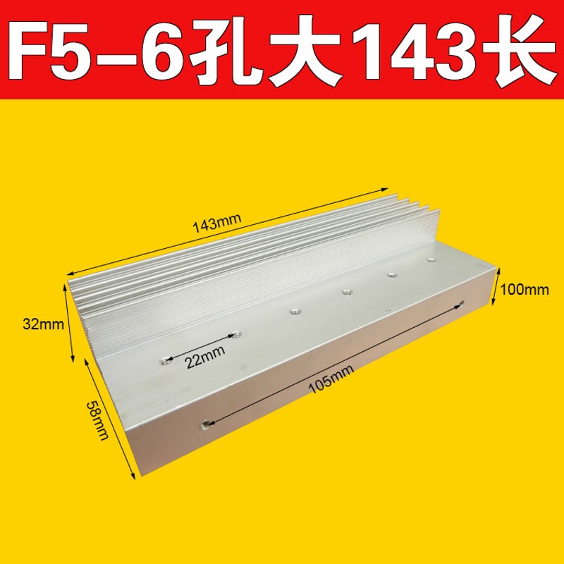 5齿6孔大场管逆变器机头场效应管铝制散热器MOS管铝合金散热片