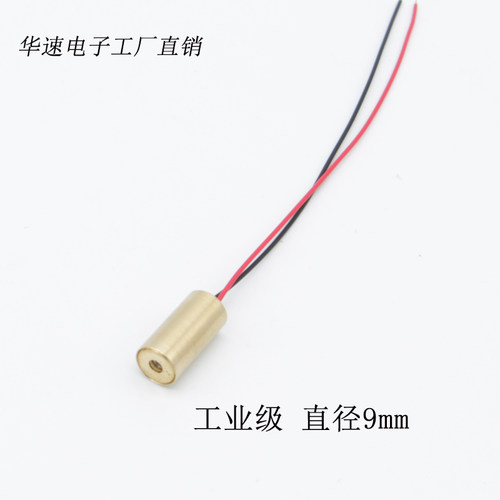 厂家直销工业级2.4V-12V宽压点状设备仪器定位直径微型小激光头