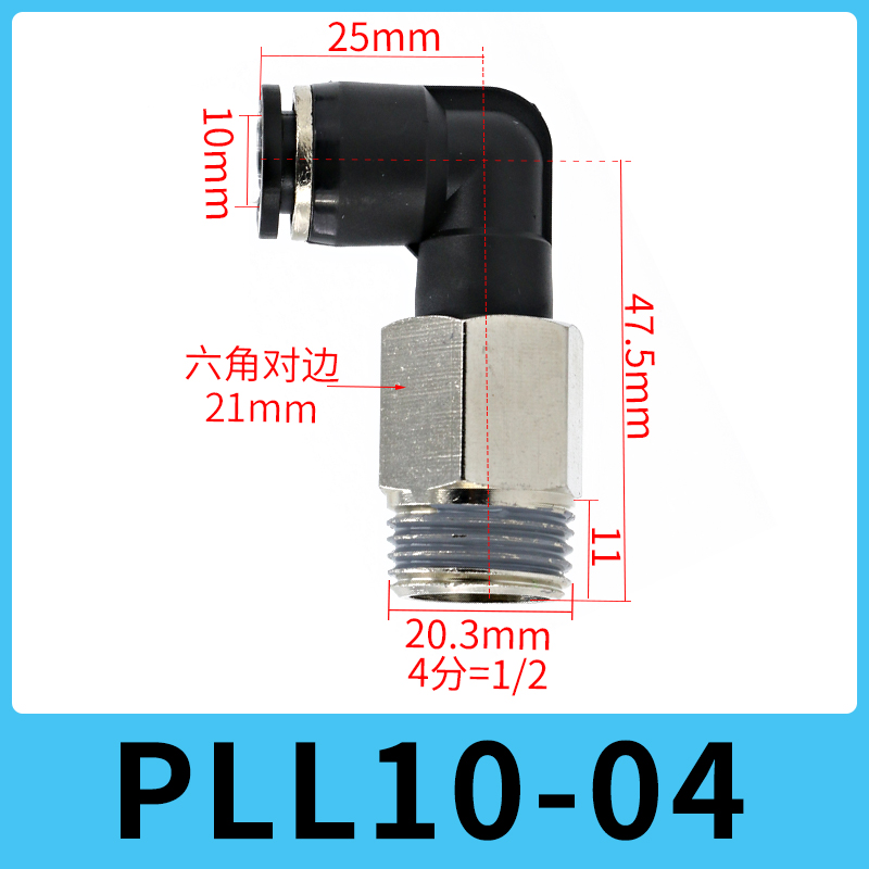 气管接头快速接头带螺纹8mm快插弯头快接pu管气动6mm气缸配件大全