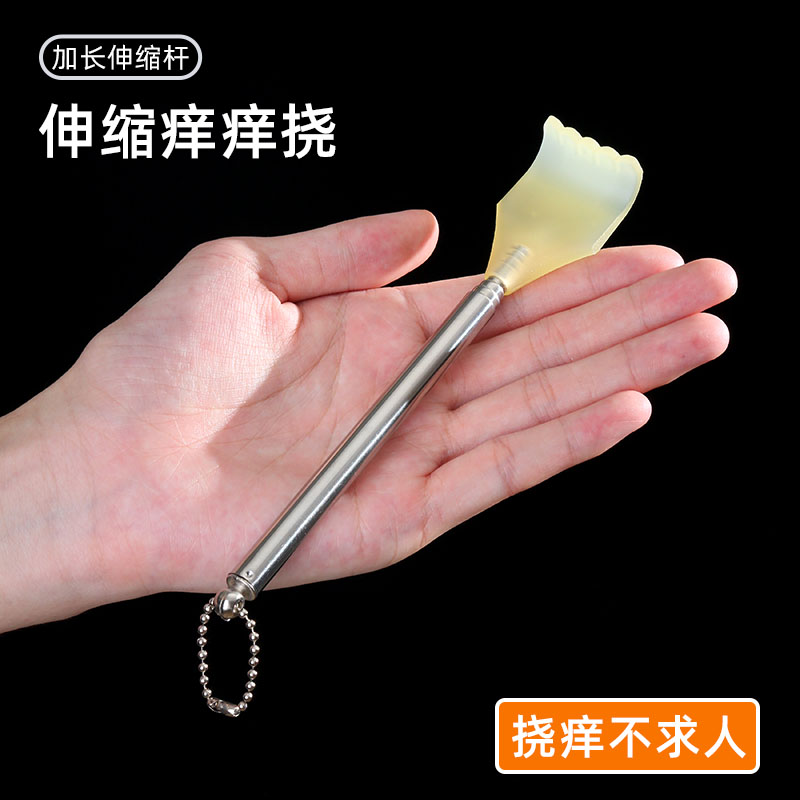 多功能伸缩痒痒挠抓背神器不求人抓痒器背部老头乐挠痒痒耙子工具