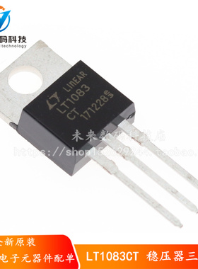 全新原装  LT1083CT 稳压器 直插TO-220大电流稳压管 最大电流