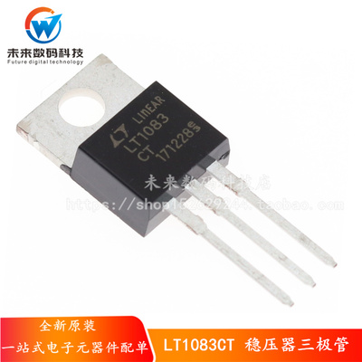 全新原装  LT1083CT 稳压器 直插TO-220大电流稳压管 最大电流