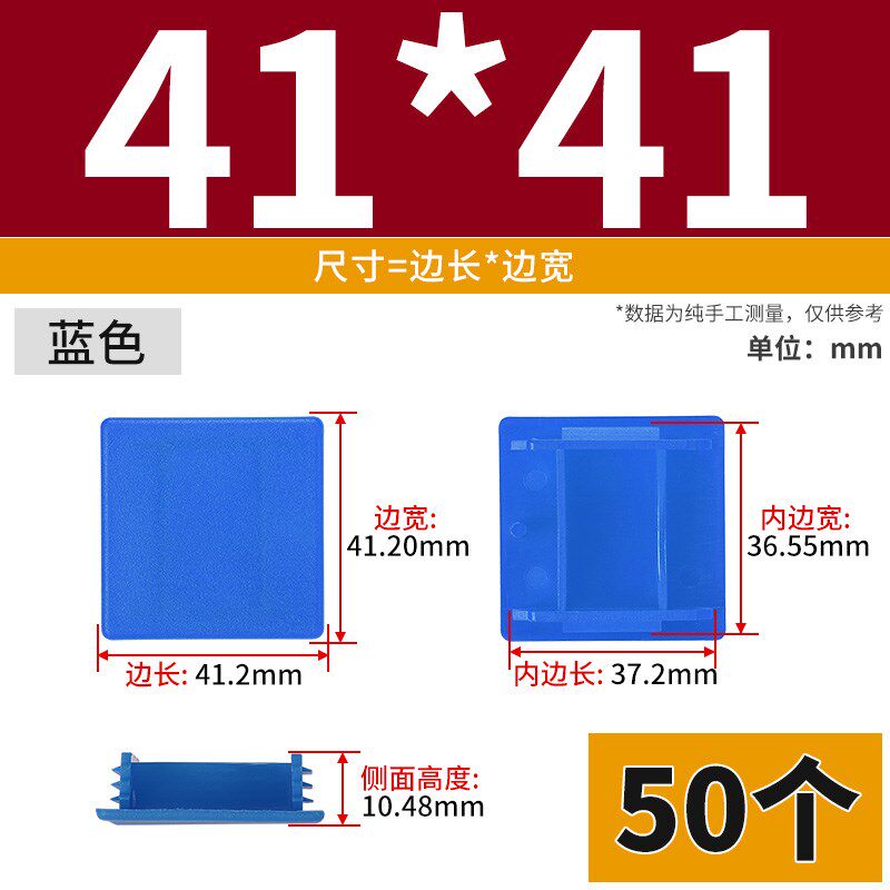 C型钢阻流塞41*41红色蓝色封头邉盖白色堵帽光伏支架配件塑料端盖