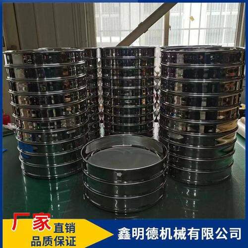 生产GB/T6003-2022标准筛 实验筛颗粒选样 米粉筛 检验筛300目