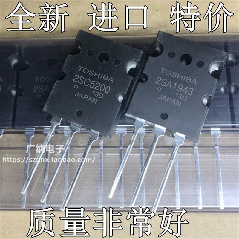 全新进口 2SA1943 2SC5200功放管音频对管三极管 TTA1943 TTC5200
