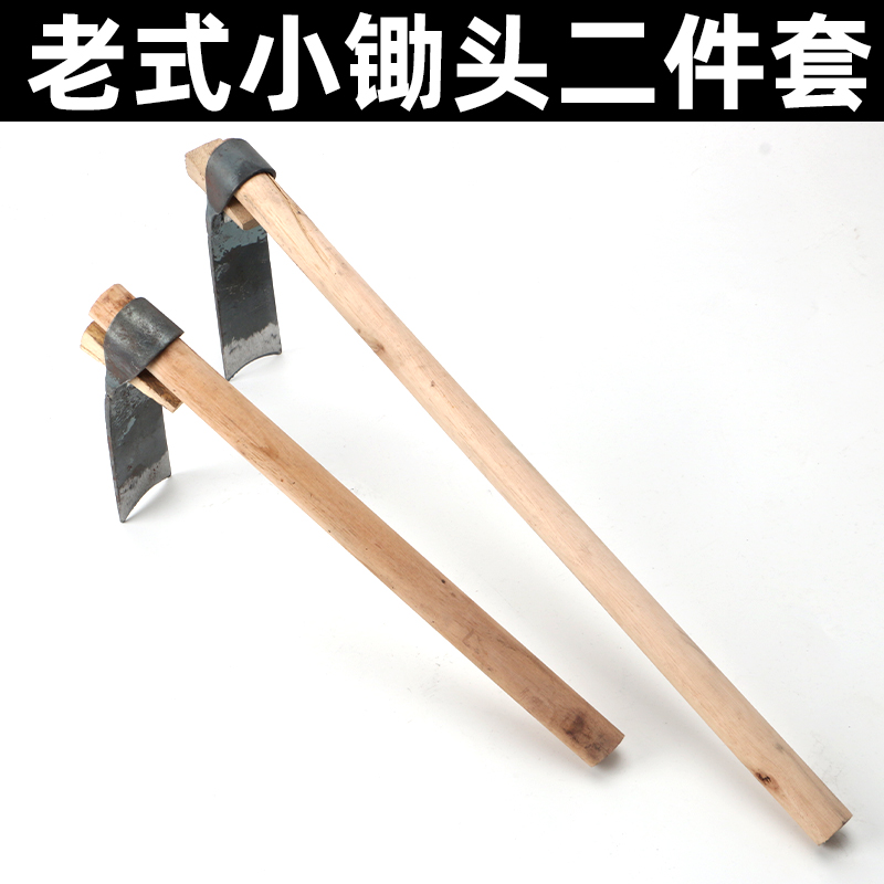 家用锄头老式农具多功能种菜除草神器挖地锰钢小锄头农用工具大全