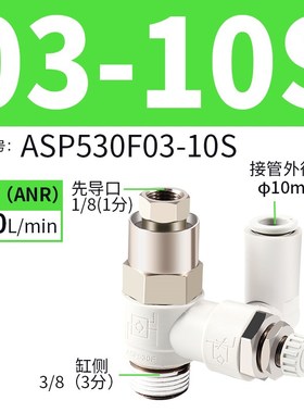 先导式调速阀ASP330F/530F/630F气控单向阀01-06S/08S诱导止回阀