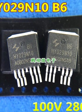 HY029N10B6 HY029N10 TO-263贴片100V280A MOS场效应管原装原字