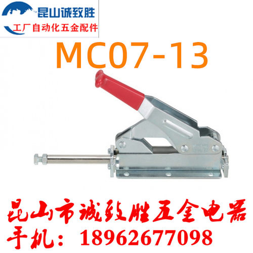 原装中国台湾推拉式快速夹具 同款替代米型肘夹 MC07-13 工装夹钳