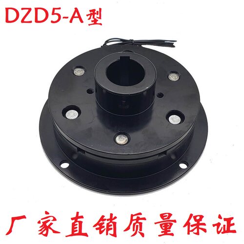 干式单片通电制动器刹车抱闸DZD5-05/10/20/40/80/160/320/24V12V