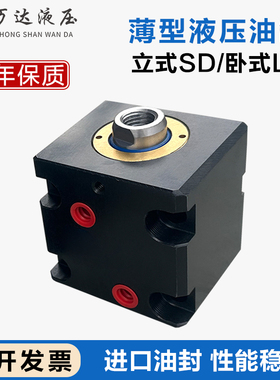 25抽芯模夹具薄型油缸卧立式CX-SD LA32 40 5063*10*20方型小油缸