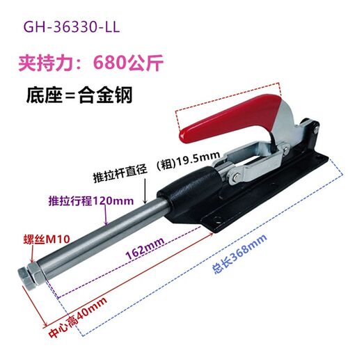 推拉式快速夹具夹钳大号行程SD LD CH GH36080 36090C 36330-LL
