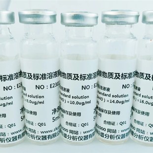 器械灭菌检测环氧乙烷标准品 EO标准试剂六种浓度做校正曲线