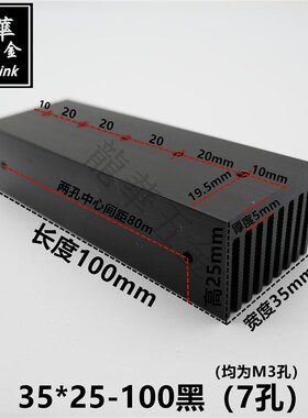 大功率散热片可放1个TO-220/247/3P三极管散热器35*25-30白色双针