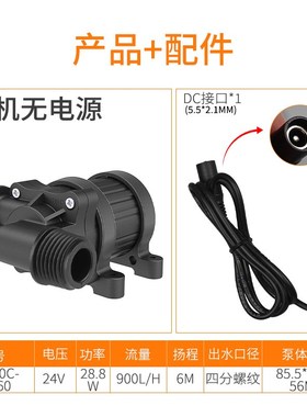 中科世纪12V迷你水泵直流无刷潜水泵24V抽水机家用小型水泵DC40C