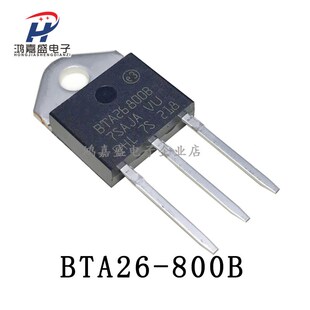 800B BTA26800B 双向可控硅大芯片直拍 直插 全新BTA26