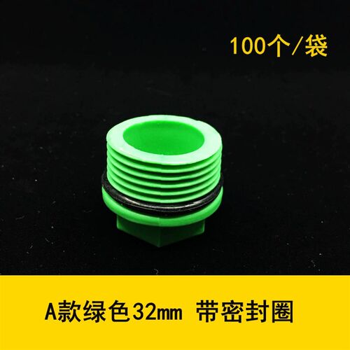 ppr4分新款绿色外丝阻流塞25 6分丝堵外牙塑料管堵管帽带皮圈200
