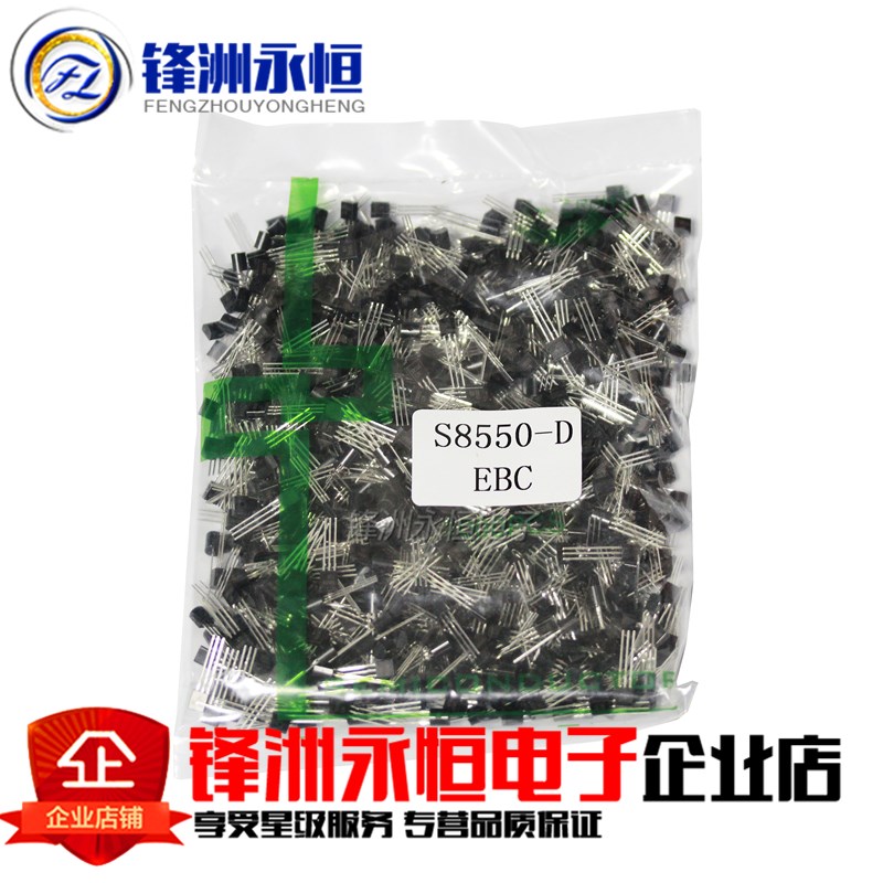 插件三极管 S8050 SS8050 S8550 SS8550 NPN/PNP功率晶体管 TO-92
