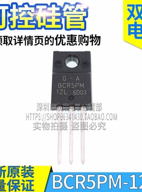 BCR2PM BCR5PM BCR8PM BCR12PM BCR16PM-12/-14L双向可控硅TO220F