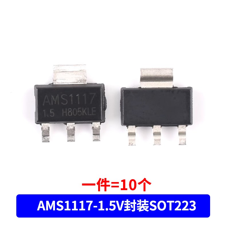 AMS1117-3.3V1.2V1.5V1.8V2.5V5.0V ADJ稳压芯片SOT223电源降压IC