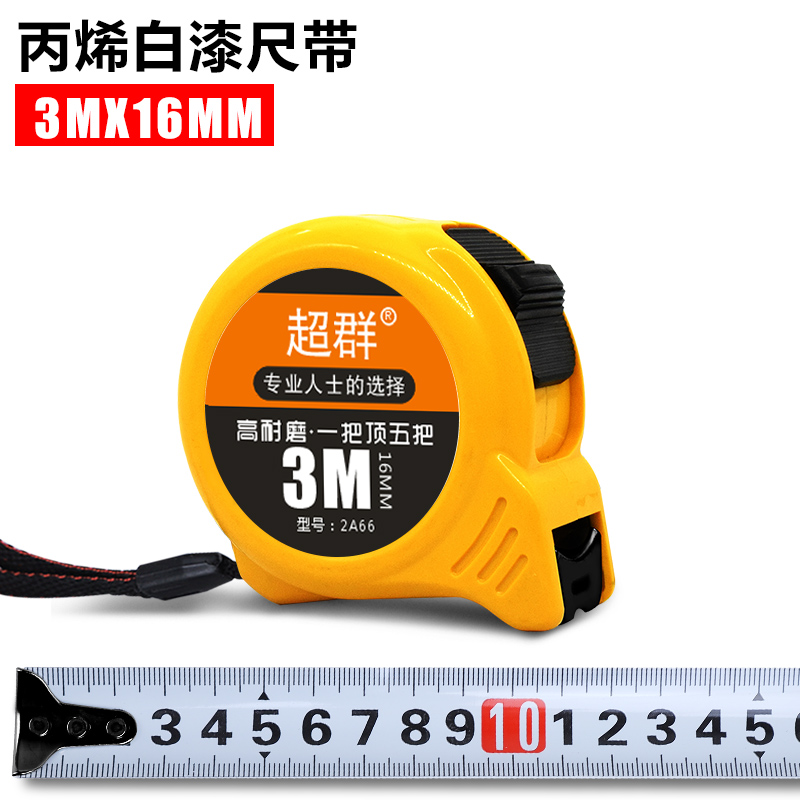 钢卷尺5米3米10防水p防锈钢尺7.5米高精度卷尺不锈钢尺子盒尺圈尺