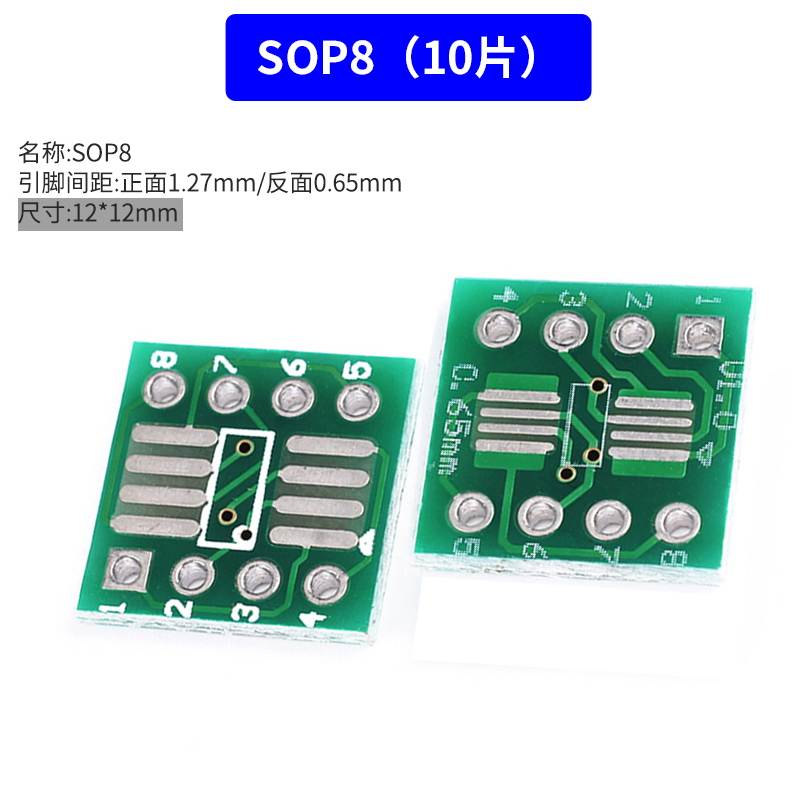 SOP转DIP转接板8 10 16SSOP20 28SOT223QFP32QFN44 48TQFP64FPC40