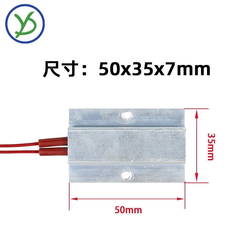 PTCYIDU12V~220V恒温陶瓷PTC发热片加热板空气电加热器配件 50*35