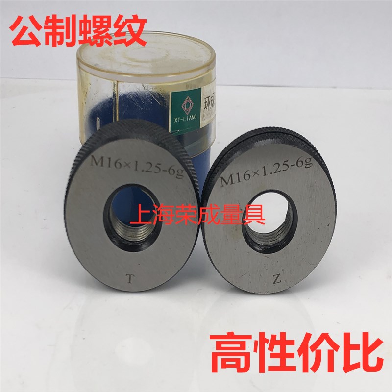 通止规 螺纹规 螺纹环规M9 M11 M13 M15 M17 M19 M21*1.5*1*0.75