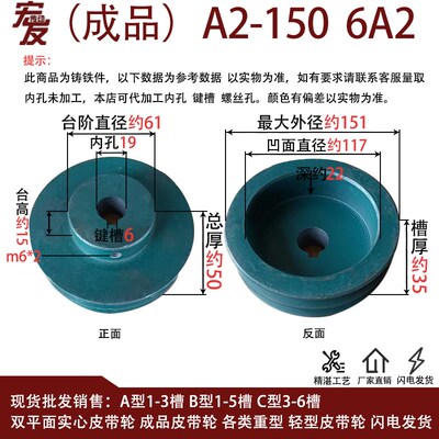 成品皮带轮A型 双槽 内孔19  键槽6 A2-60 70 80 100 110 120 140