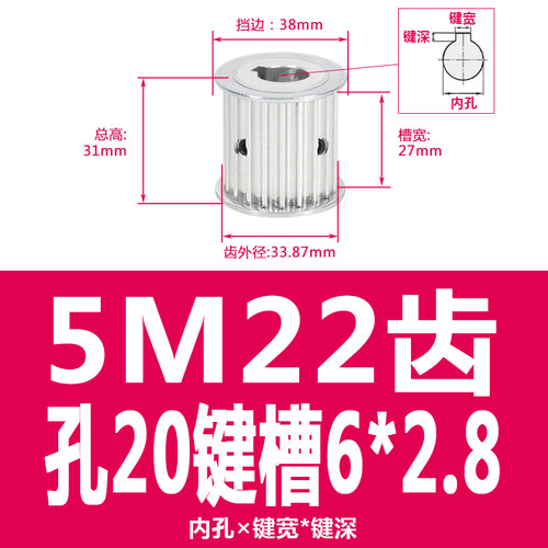 5M22齿两面平同步轮精加工现货同步带轮槽11/16/21/27皮带轮AF型