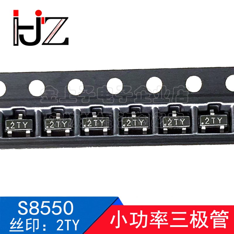 S8050 丝印J3Y S8550 丝印2TY SOT23 贴片三极管 功率晶体管 50个