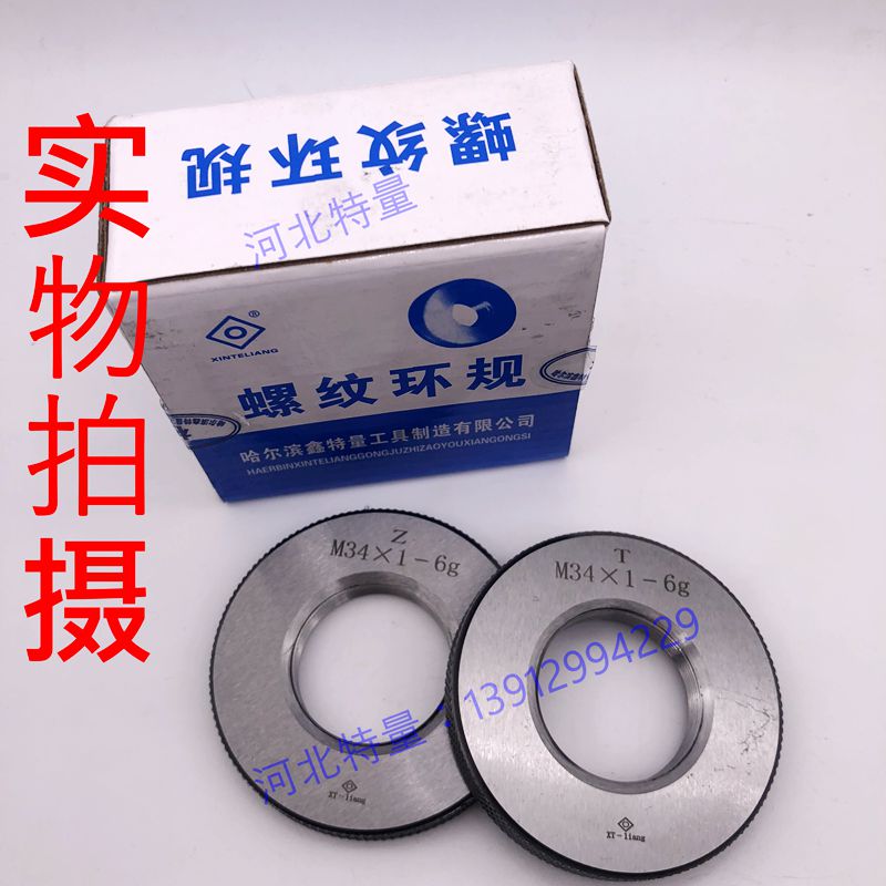 公制螺纹环规31eM32M33M34M35M36M37M38M39M40x3x2x1.5x1x0.75x0.